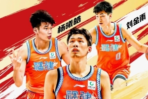 一路向征程 | 福建三星入選中國男籃短訓營大名單