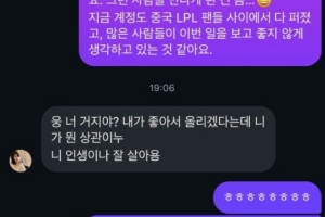 Rookie現(xiàn)女友否認出軌：男友微博號被公司取走 我和他沒做錯什么