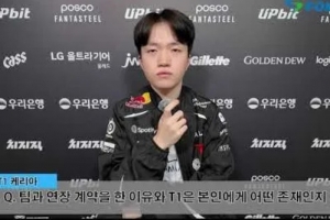 Keria：如果沒有粉絲，無論是什么運動都很難稱之為體育