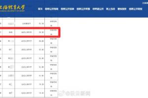 孫楊博士入學資格受網友質疑！極目新聞：校方稱孫楊仍是上體學生