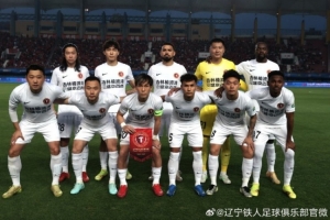 遼寧鐵人楠波灣客場0-4不敵河南隊，感謝每位遠赴客場的遠征軍