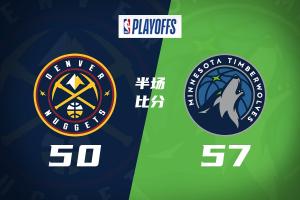 半場戰報-森林狼57-50領先掘金 小香農12分 卡約5中5 穆雷11中3