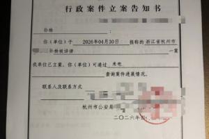 工作室：孫楊遭受大規模有組織有計劃的網暴與造謠誹謗，已報案