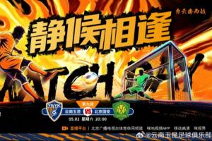 玉昆vs國安首發(fā)：奧斯卡、張玉寧、塞鳥先發(fā)，侯永永、鄧捷夫替補