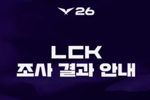 LCK：事務局最終決定不對Ruler偷稅漏稅事件采取額外的懲戒措施