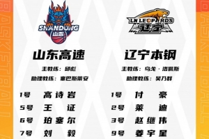 山東VS遼寧G3大名單：高詩巖和趙繼偉各自領銜 克里斯莫蘭德在列