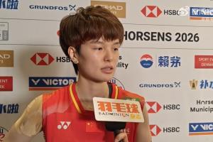 王祉怡：這屆尤杯自己多拍慢于對手，看到自己和安洗瑩的差距