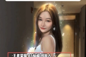 知名解說Miss輝煌戰績遭打假！負責人怒懟：別硬蹭了
