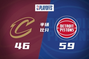半場戰報-活塞59-46騎士 坎寧安14分 米切爾14分 哈登9分