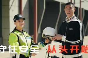 騎車記得戴頭盔！北京交警與北京國安聯動，侯森提醒大家戴好頭盔