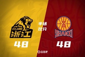 半場-廣廈48-48戰(zhàn)平山西 布朗17分 朱俊龍10分 雙方29犯&45罰