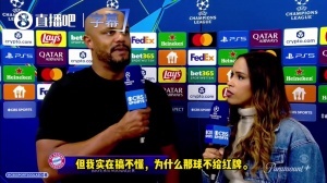 孔帕尼：裁判雙標毀了比賽；我們可以輸，但比賽的判罰左右了比賽