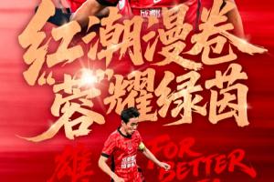 蓉城vs河南首發:4外援PK，費利佩、韋世豪先發，納薩里奧出戰
