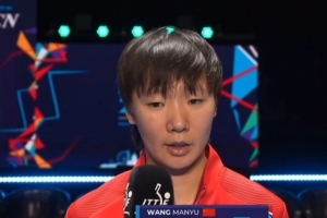 王曼昱：我們半決賽打的還可以，希望決賽我們齊心協力拼下每一分