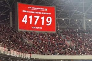 上座新高！41719名球迷來到鳳凰山，觀看蓉城vs河南