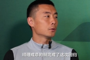 李磊：國安不僅僅是俱樂部更像是我的家 當時回國曾有其他選擇