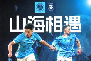新鵬城vs泰山首發：單外援PK4外援！周定洋、克雷桑、謝文能出戰