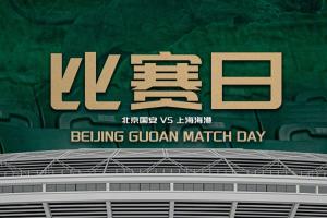 國安vs海港首發(fā)：4外援PK2外援，張稀哲、張玉寧先發(fā)，張琳芃出戰(zhàn)