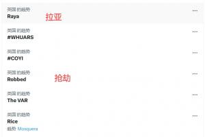 刷屏！西漢姆絕平被吹霸榜X英國區：阿森納作弊！搶劫！不要VAR