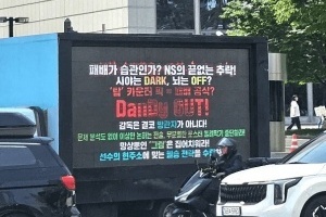 大交易后戰績稀碎！NS粉絲將卡車開到農心總部：要求教練DanDy下課