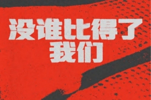 耐高女籃附加賽名單出爐 16支球隊爭奪4張門票