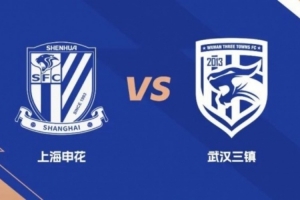 遠征集結｜客戰上海申花 遠征報名開啟