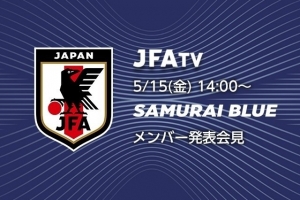 日媒：直到明天公布日本隊世界杯名單前，森保一仍在做最后判斷