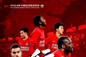奮進·2026 海報｜行越重關