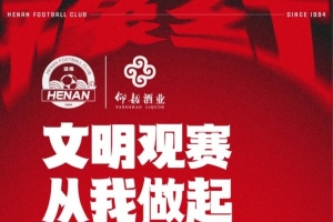 5月23日 |客戰(zhàn)北京國安 遠(yuǎn)征報(bào)名