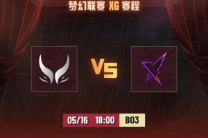 夢(mèng)聯(lián)S29：經(jīng)驗(yàn)總結(jié)到位 小強(qiáng)虛空打穿帕克 XG輕松碾壓獲勝