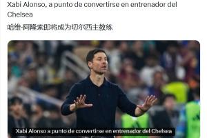 阿隆索推特發布執教藍軍新聞，評論區：啥？主教練親自宣布任命？