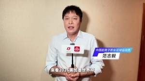 范志毅：央視拿下世界杯版權(quán)是給球迷福利，堅信阿根廷能再次捧杯