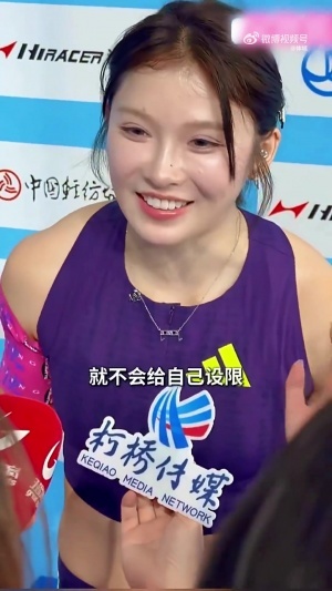 吳艷妮：預期是破13秒，但今天沒有破，我覺得完全i don't care