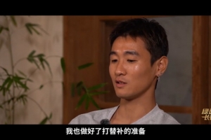 韋世豪：邵導(dǎo)接手后準(zhǔn)備好踢替補，沒想到他讓我打首發(fā)