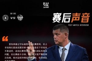 里斯蒂奇：這場比賽很奇怪球隊有很多問題，不太滿意球隊表現