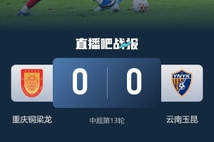 渝媒：共38570名球迷來到龍興足球場，現場觀戰“西南德比”