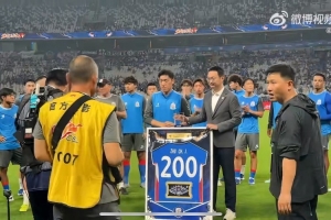 主場戰三鎮賽前，申花俱樂部為朱辰杰舉辦200場出場紀念儀式