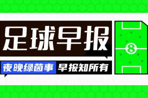 早報：「22年，我們等到了」
