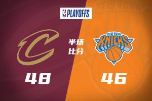 騎士半場反超2分！米切爾延續(xù)搶七神勇 尼克斯三分球19中2