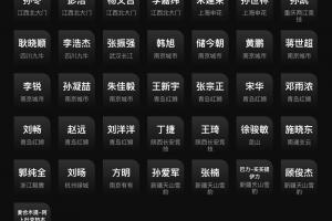 全包括！假賭黑三批名單：從足協到國家隊，從俱樂部到球員、裁判