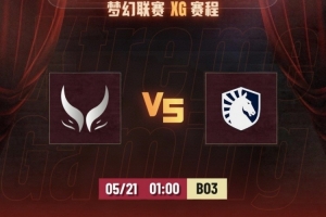 Ame虛空開大扣隊友 Ace潮汐無敵 XG毫無輸出 TL扳回一城