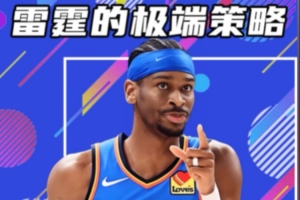 楊健談西決G2：太慘烈 哈滕是今天X因素 文班受到當年水花的待遇