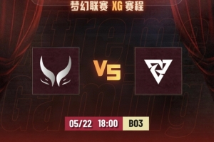 先知肉身開團(tuán)不懼正面 fy萊恩秒羊雙控把握全場(chǎng) XG追平比分