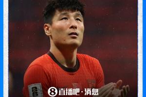 直播吧：國足圈定集訓大名單，從中征調26人參訓，武磊、李昊在列