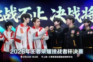 鐘意云纓槍擊狼隊(duì) AG拉扯輸出拿下首局勝利 AG 1-0 狼隊(duì)