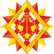北九州向日葵首發陣容
